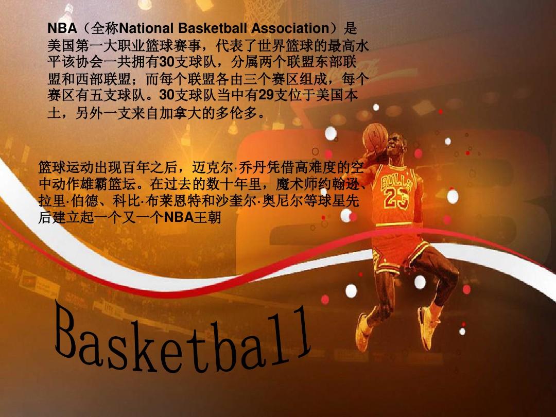 员之一以